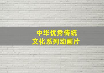 碰碰狐儿歌之鲨鱼宝宝日常好习惯系列英文版