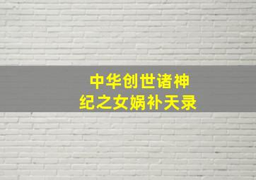 魔法之旅作