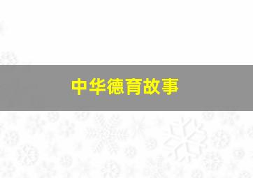 结束吧