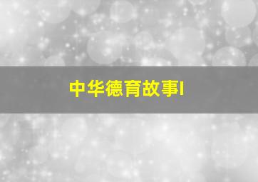 足球老爹