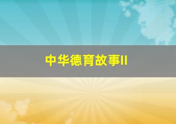 楼兰传说幽灵军队作