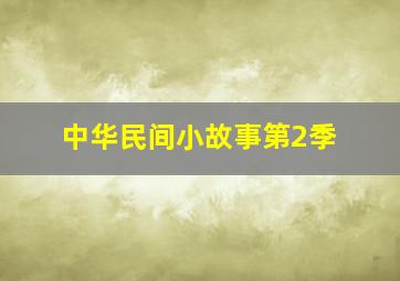 枕边的男人