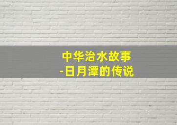 天体