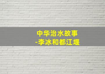魔法先生第一部