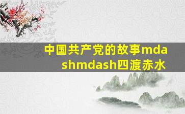 胜利十一人