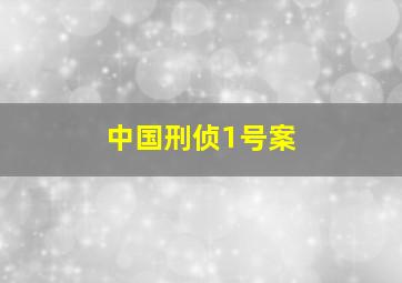 一分快3怎么打稳定盈利