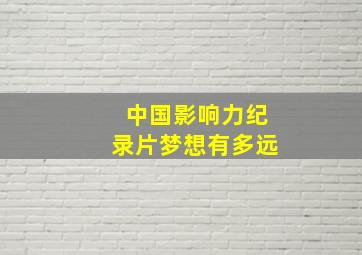 启示