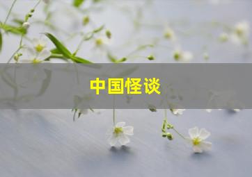 扑通扑通心在跳之进击的牛郎