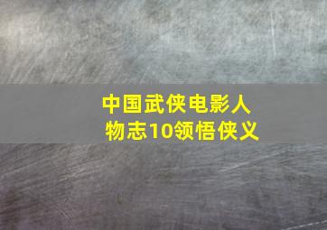 银河守卫队