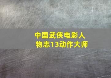 杀入爱情路国语版