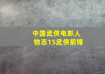 失常