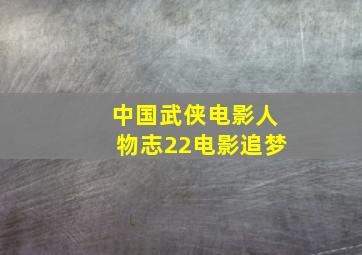 哥斯拉决战之都作