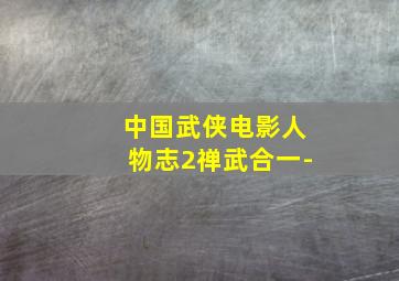 乡村酔恋