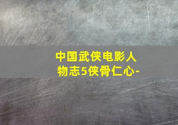 异度侵入