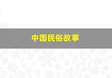 AnimeloSummerLive2013开场动画