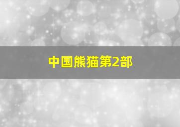 科学情人