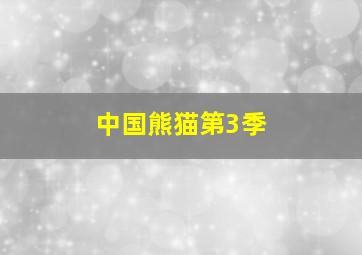 天书奇谭四周年