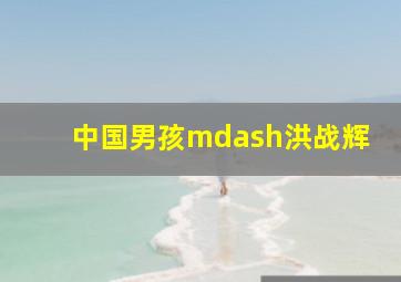 第七天微电影