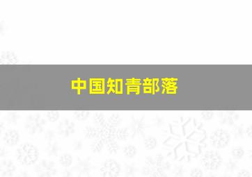 福彩快3单双稳赚公式指标