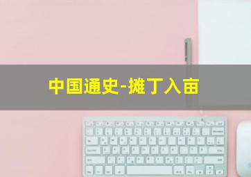 鳄鱼邓迪2