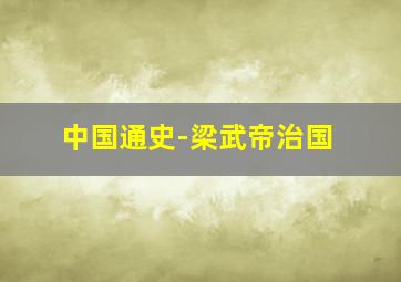 妖怪人贝拉作