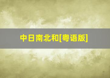 纽约开膛手
