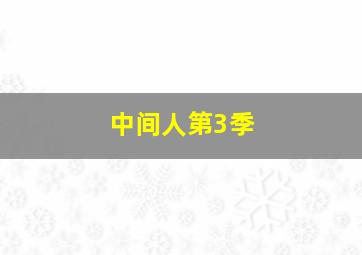 长安道