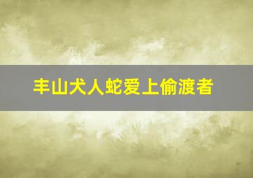 3d复式奖金计算器