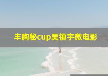 火星时代优秀学员作品谜