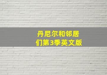 火山口的情人