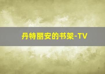 嘉人本色