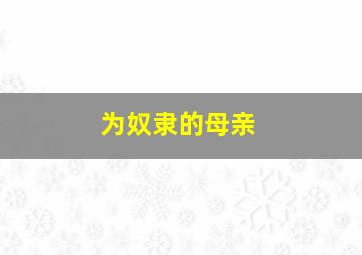快8开奖结果查询结果