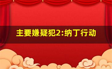 九降风作