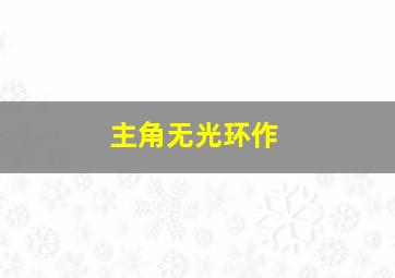 赌场押大小规则