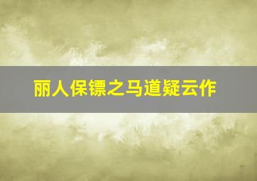 银河天使第三季