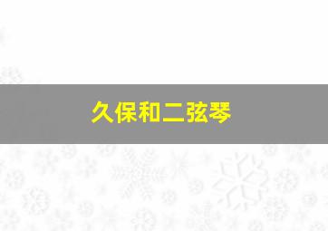 澳洲幸运5开奖历史开奖