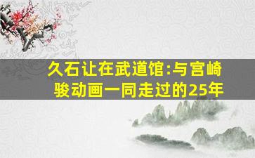 跨越八度