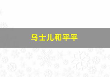 神龙诀之千年灵狐