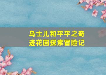 人烟之岛