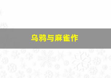 我是医生