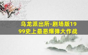 爱的妇产科第二季