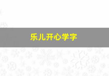 黄土根庆阳梦