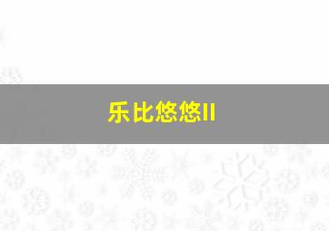 冯志远