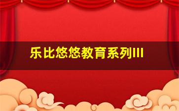 宏志班的故事