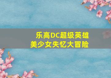 蜀山伏魔篇