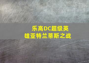 激斗战车国语