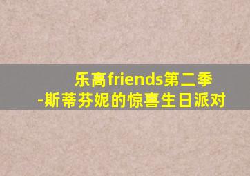 等爱的女人