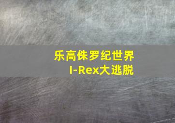 乐于助人的贝瓦