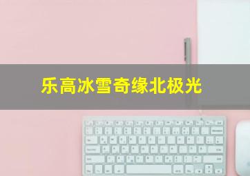 翼神传说OVA她与她自己