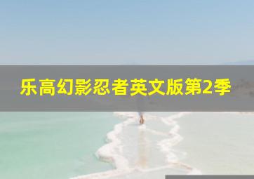 热血高校Ⅱ